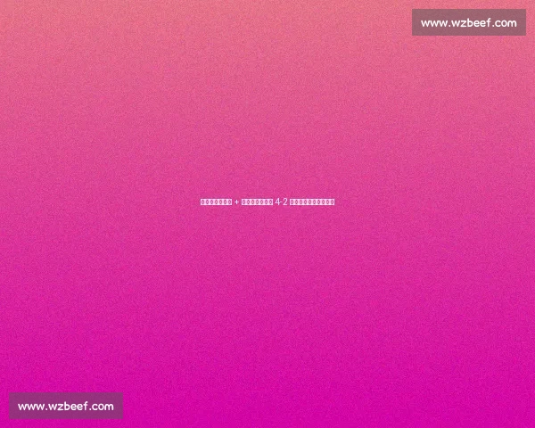 诺伊尔七次扑救 + 凯恩双响,拜仁 4-2 晋级世俱杯八强战巴黎 诺伊尔七次扑救 + 凯恩双响,拜仁 4-2 晋级世俱杯八强战巴黎